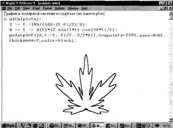 Графика в системе Maple V
