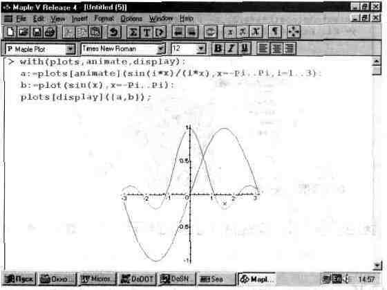 Графика в системе Maple V