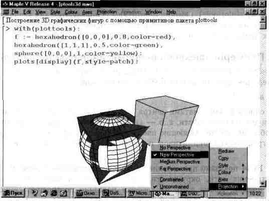 Графика в системе Maple V