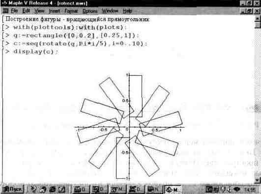 Графика в системе Maple V