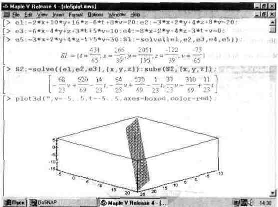 Графика в системе Maple V