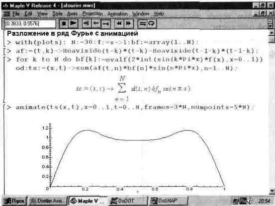 Графика в системе Maple V