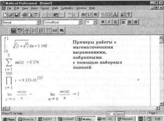 Основы работы с системой MathCAD 7. 0 PRO