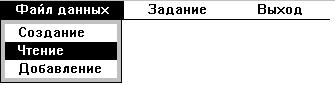 Алгоритмизация и программирование процессов обработки данных в среде СУБД типа Fox