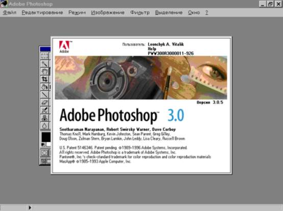 Программа Adobe Photoshop