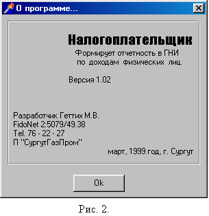 Разработка системы по сбору информации