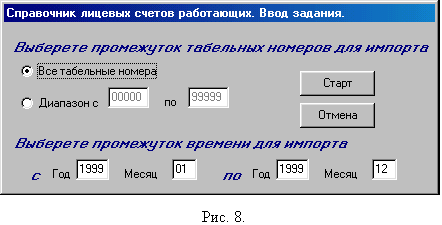 Разработка системы по сбору информации