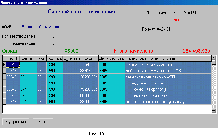 Разработка системы по сбору информации