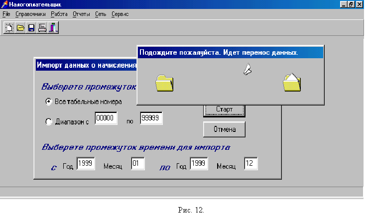 Разработка системы по сбору информации