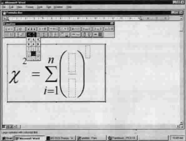 Редактор формул MS Equation 2.0