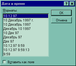 Работа редактором Word