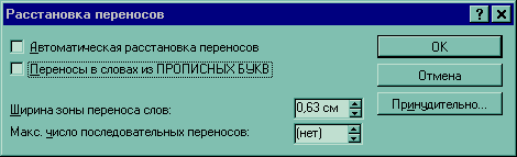 Проверочные средства Word