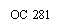 Подпись: ОС 281