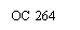 Подпись: ОС 264